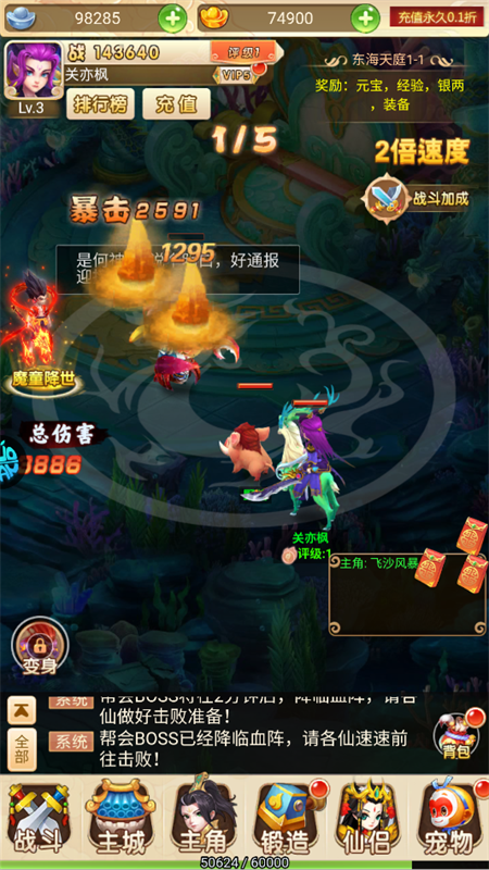 手游攻略截图4