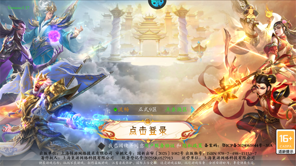 手游攻略截图1