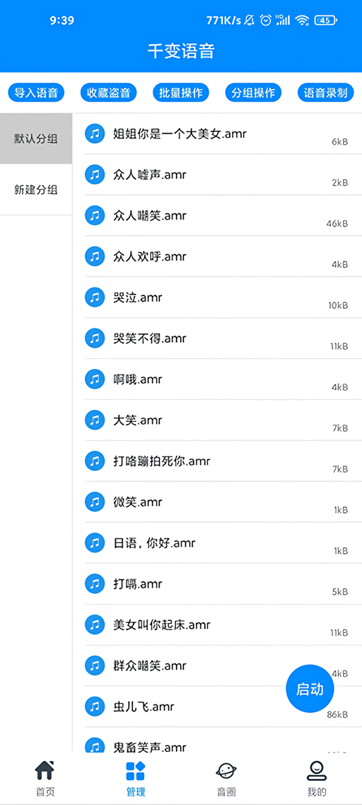 使用教程截图2