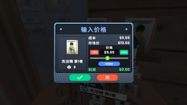 游戏玩法攻略截图8