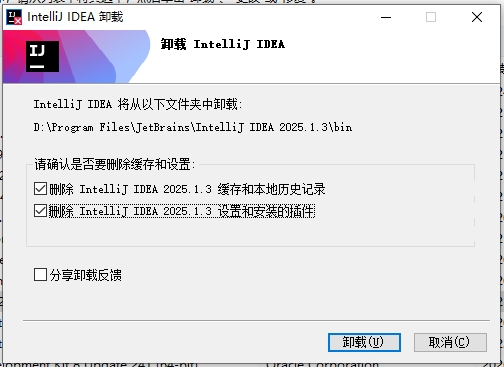破解方法1