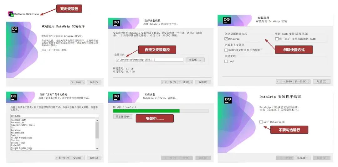 破解安装方法1