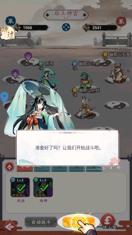 游戏攻略截图1
