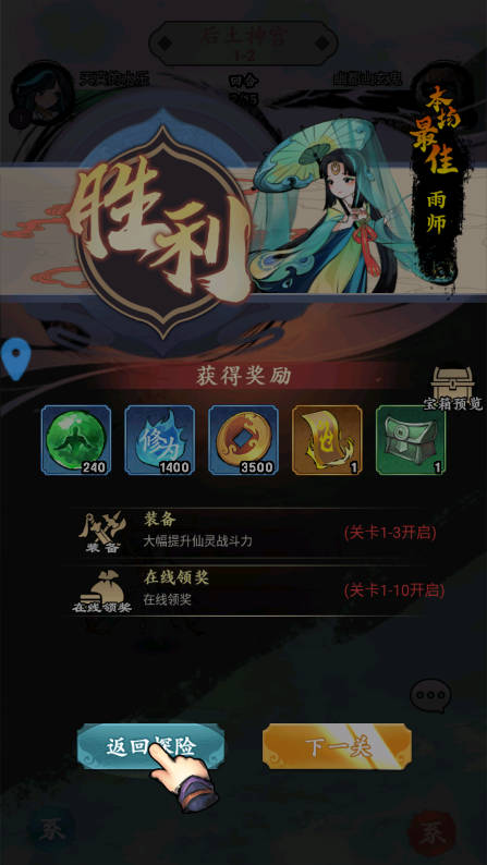 游戏攻略截图3