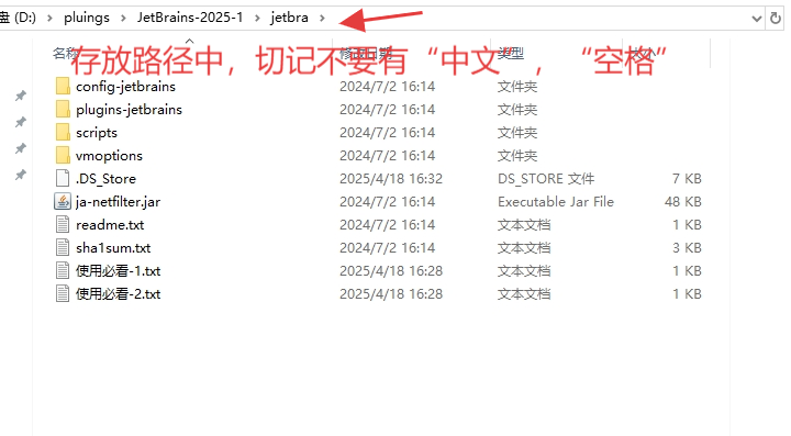 破解安装方法3