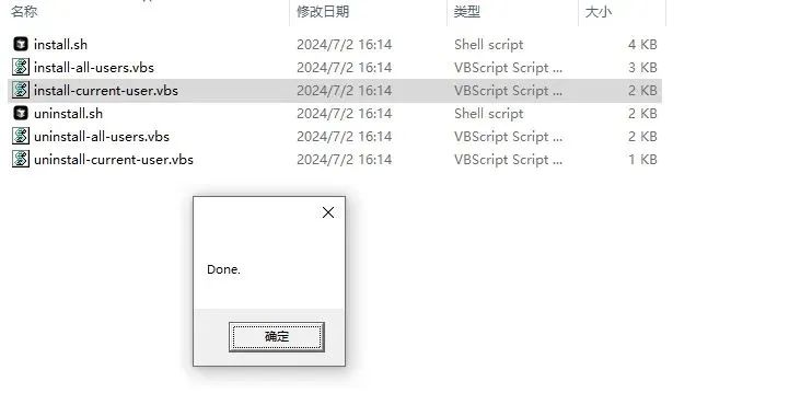 破解安装方法5