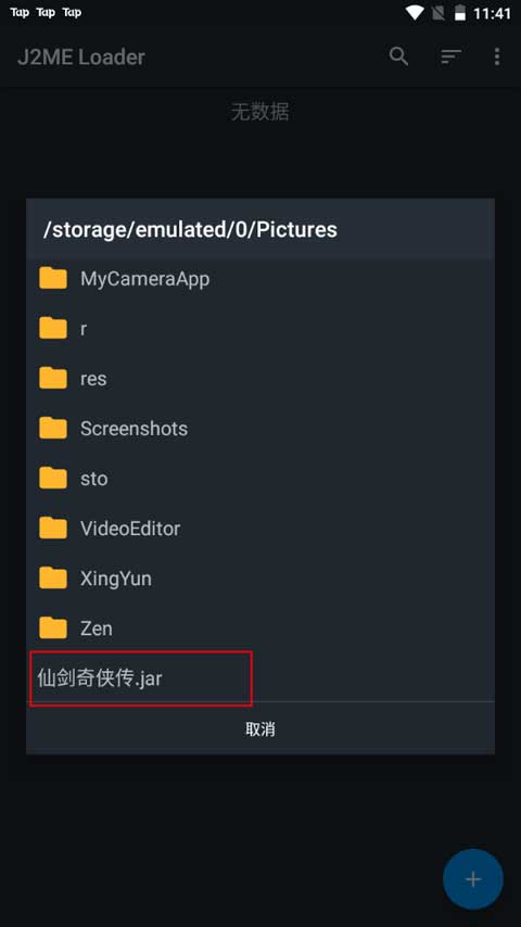 怎么用截图3