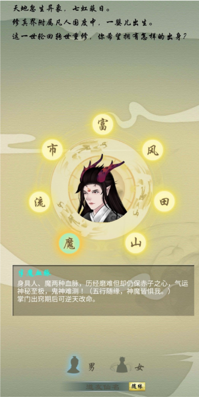 游戏攻略截图1