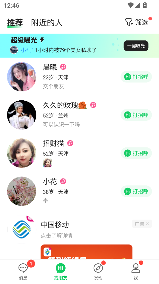 使用教程截图2