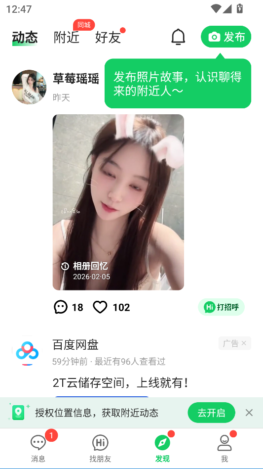 使用教程截图3