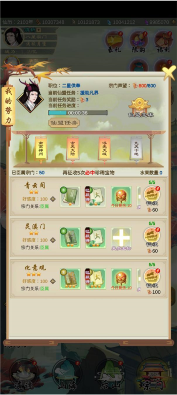 游戏攻略截图5