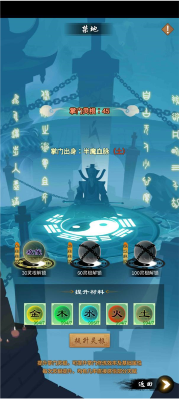 游戏攻略截图6