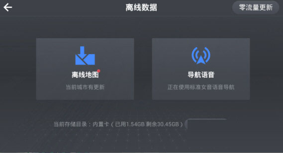 怎么升级截图1