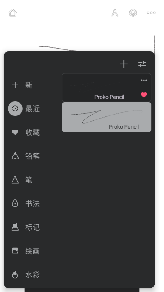 如何制作笔刷截图2
