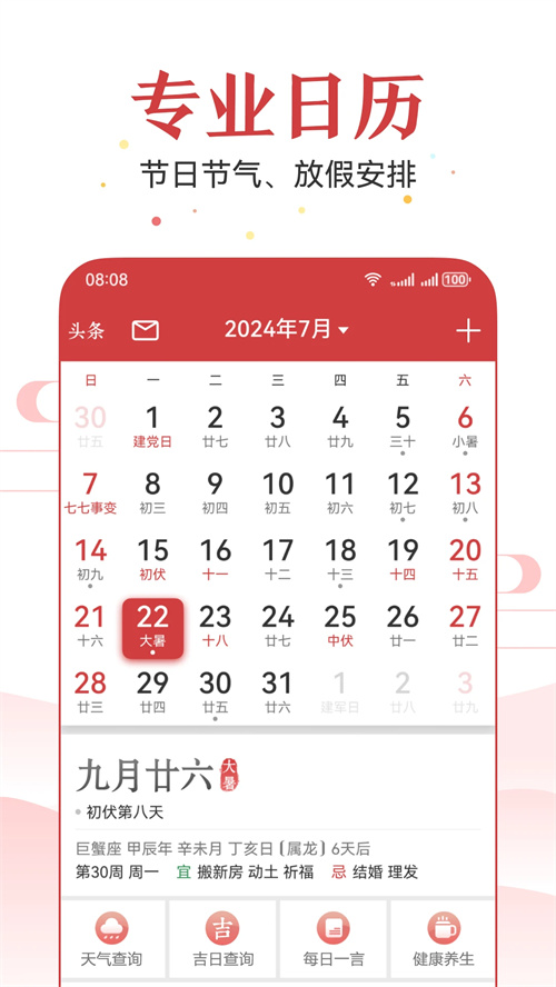 软件截图