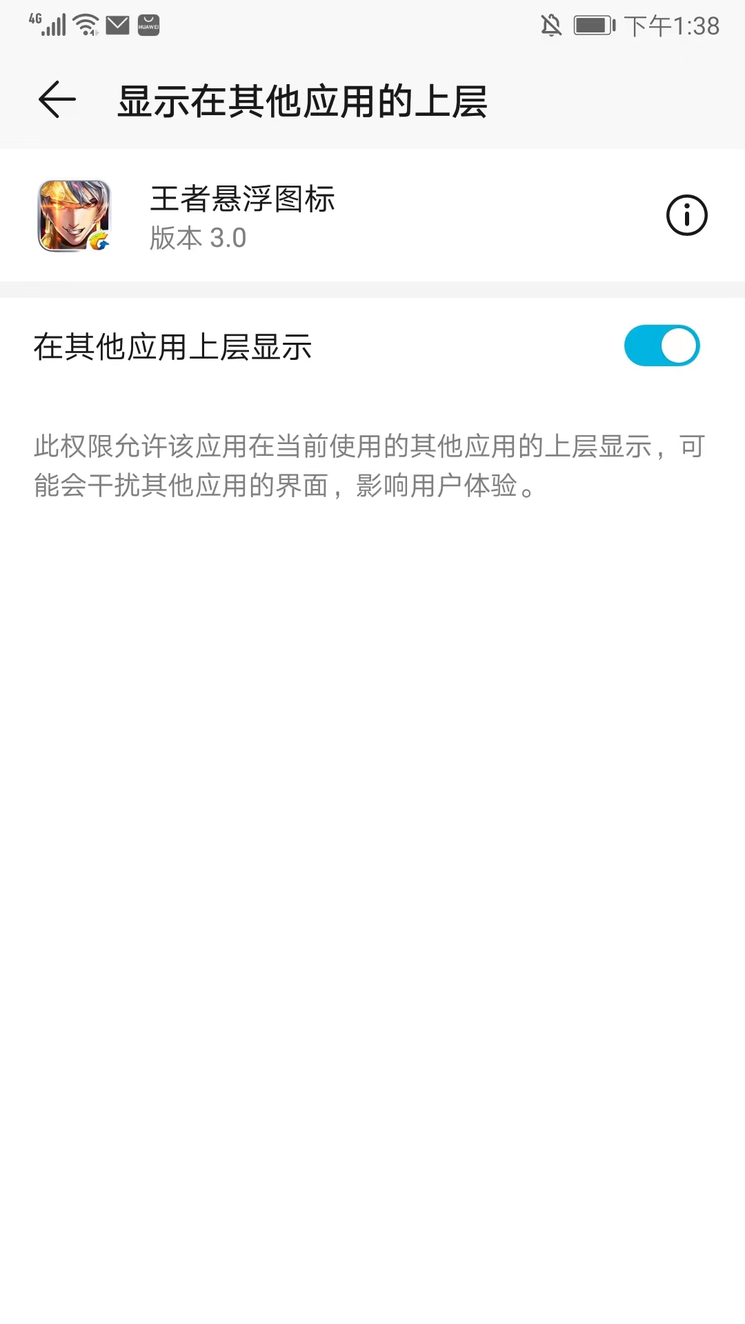 怎么使用截图6