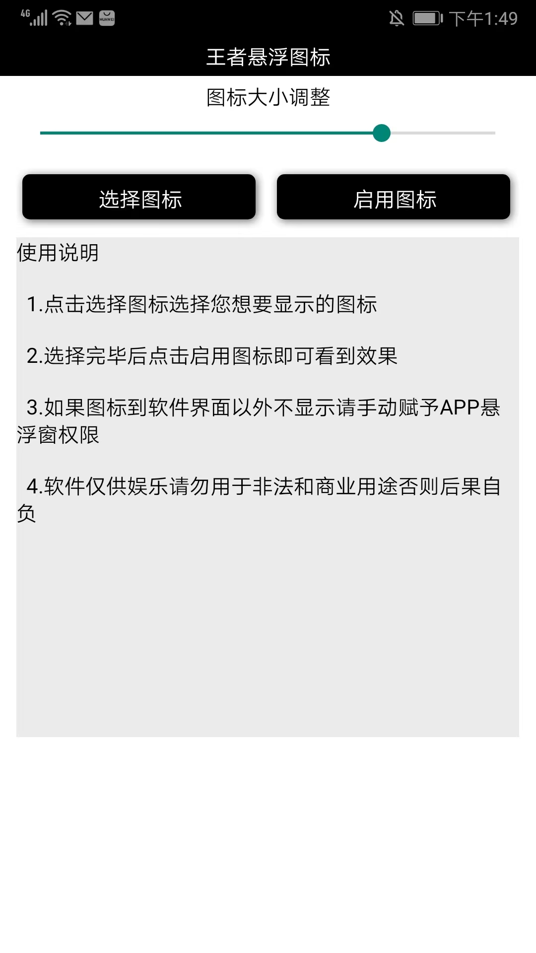 怎么使用截图7