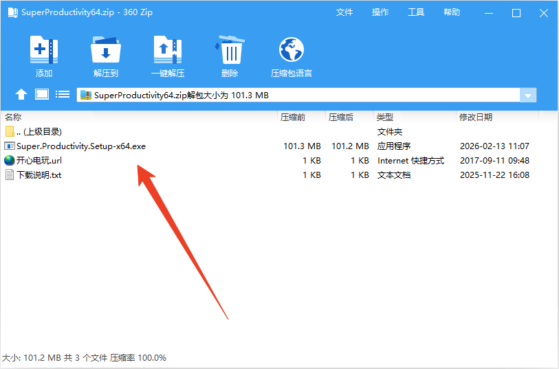 安装教程截图1