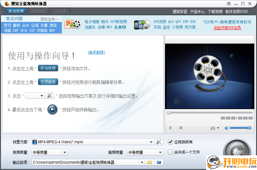 使用方法截图1