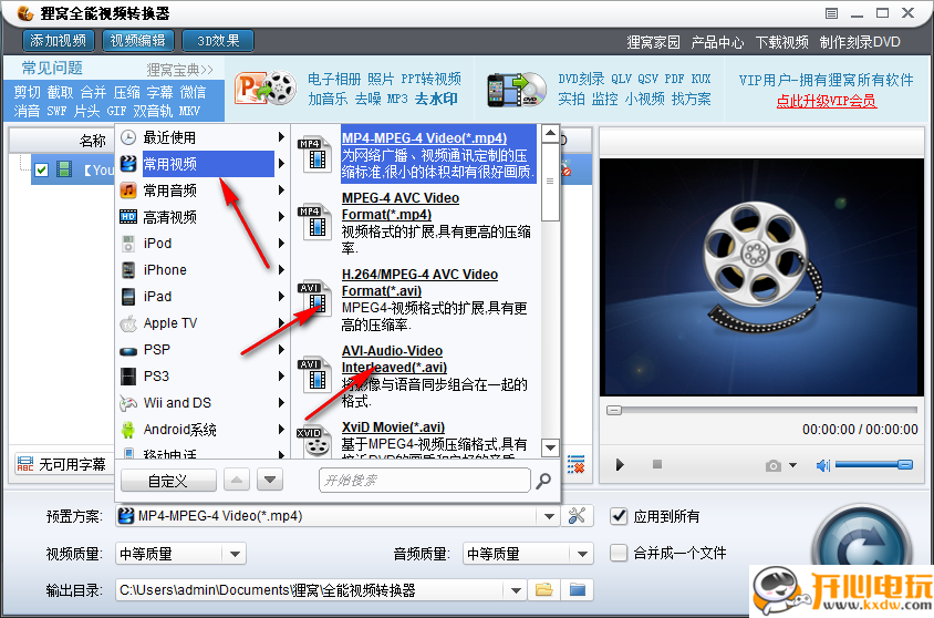 使用方法截图2