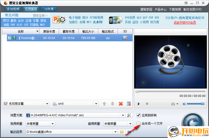 使用方法截图4