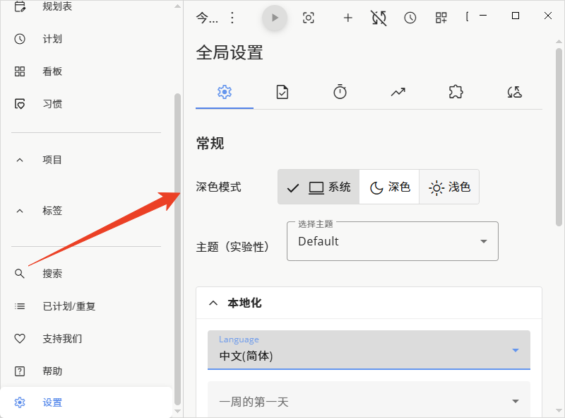 中文设置方法截图6