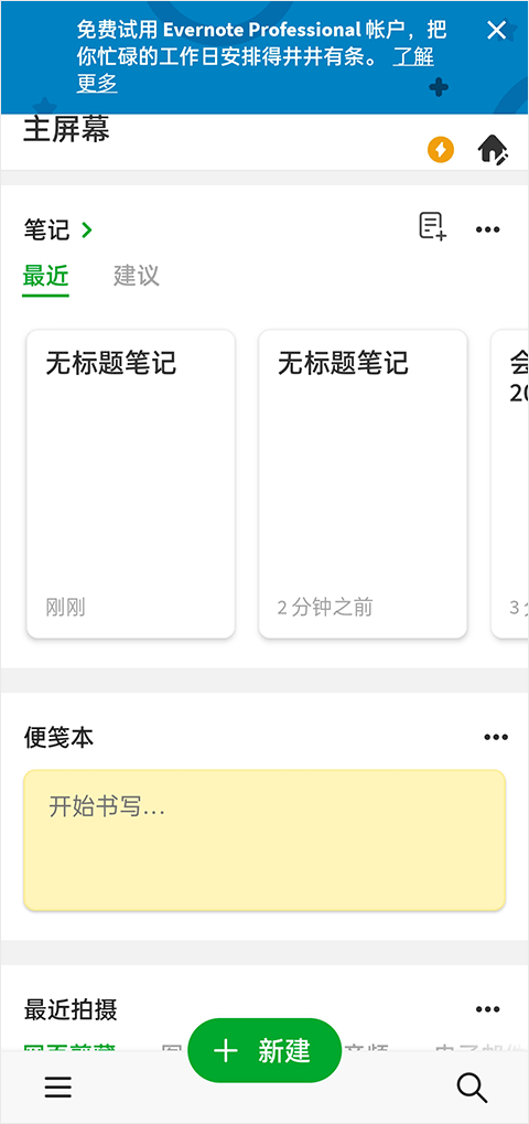 使用教程截图2