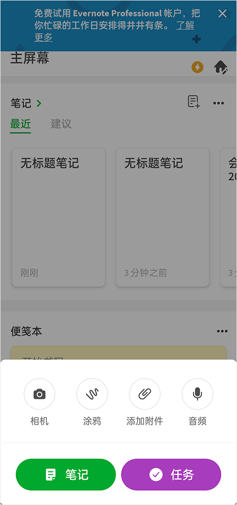 使用教程截图3