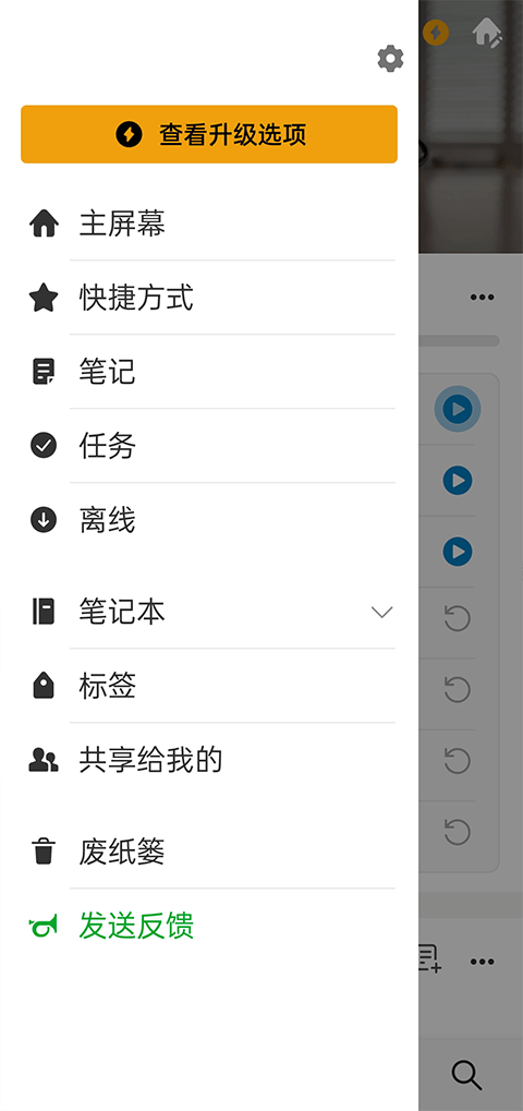 使用教程截图5