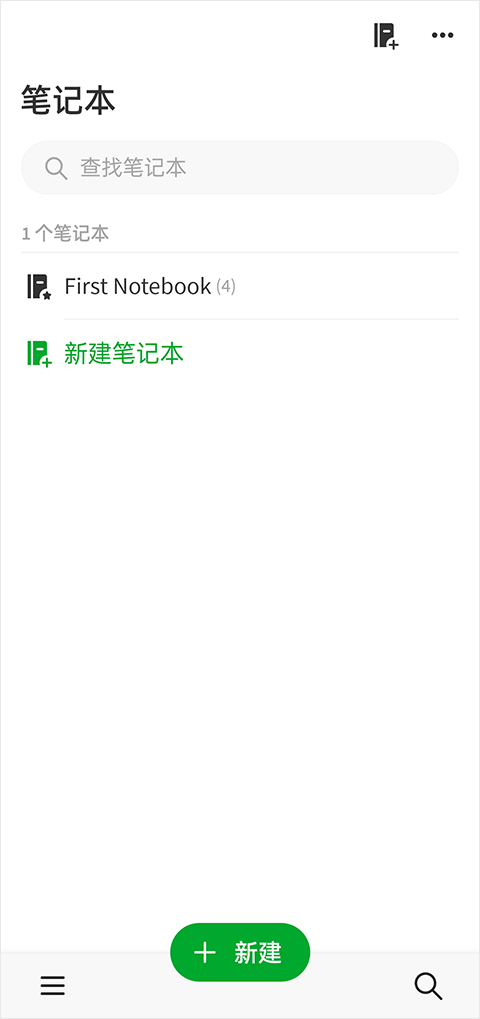 使用教程截图6