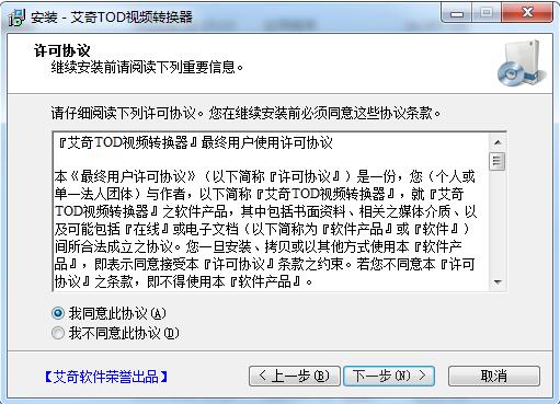 安装教程截图2