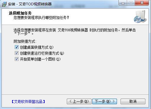 安装教程截图4