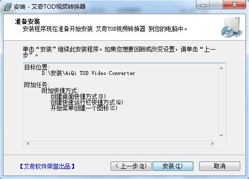 安装教程截图5