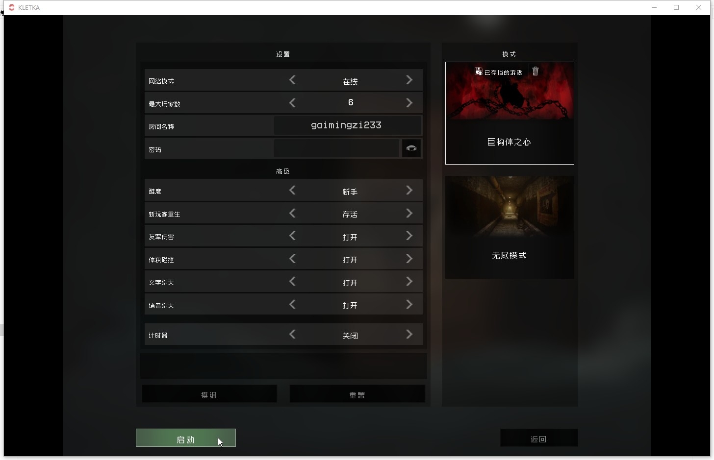 联机教程截图4