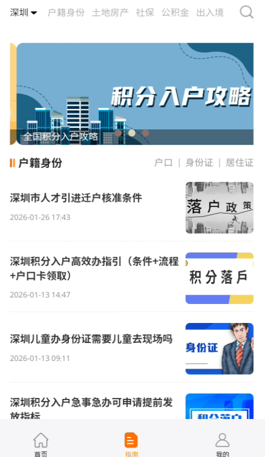 使用教程图3