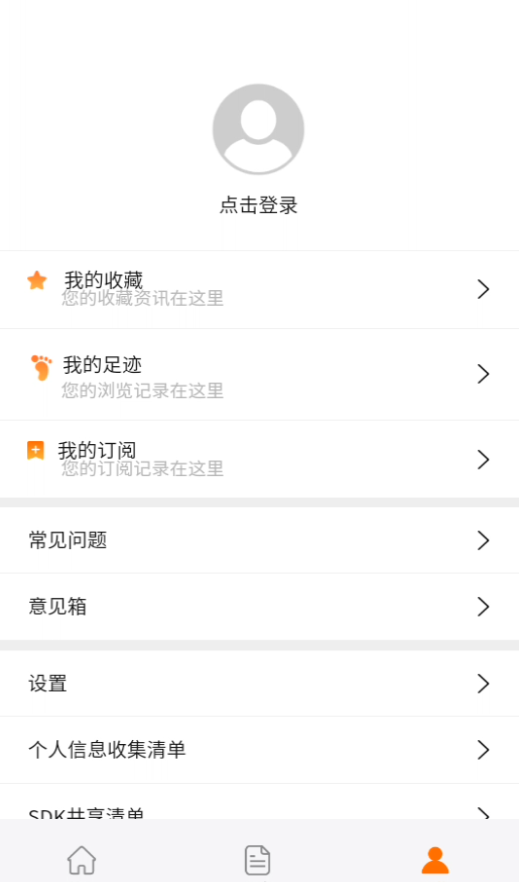 使用教程图4