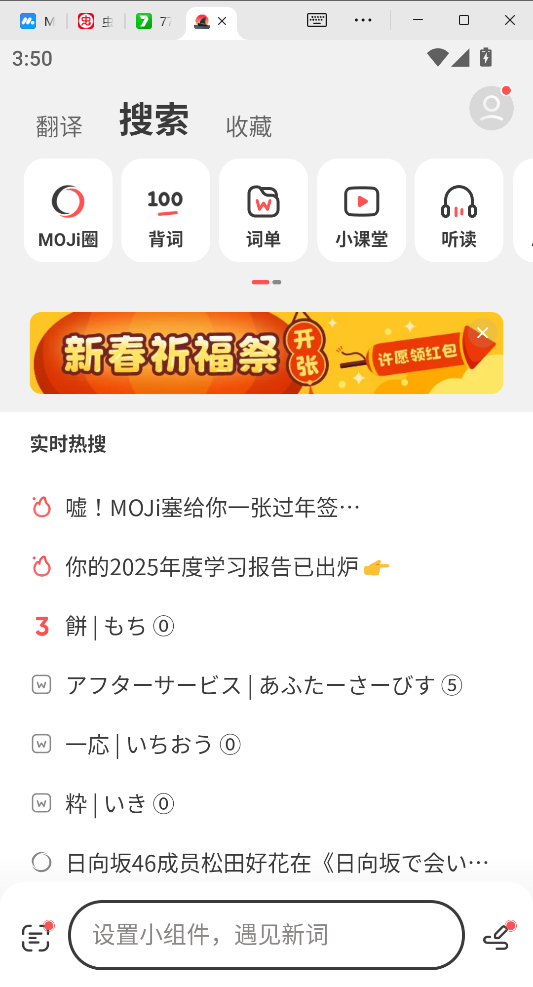 使用教程截图1