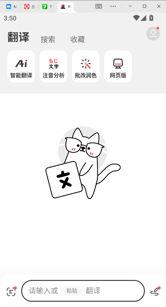 使用教程截图2
