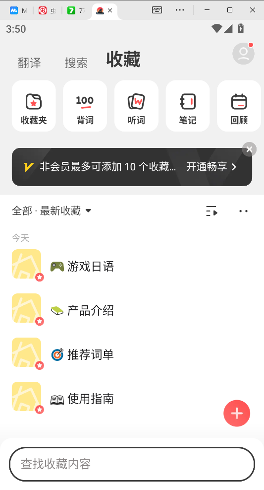 使用教程截图3