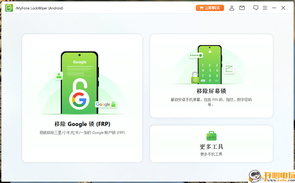 使用方法截图2