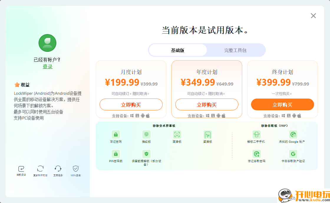 使用方法截图5