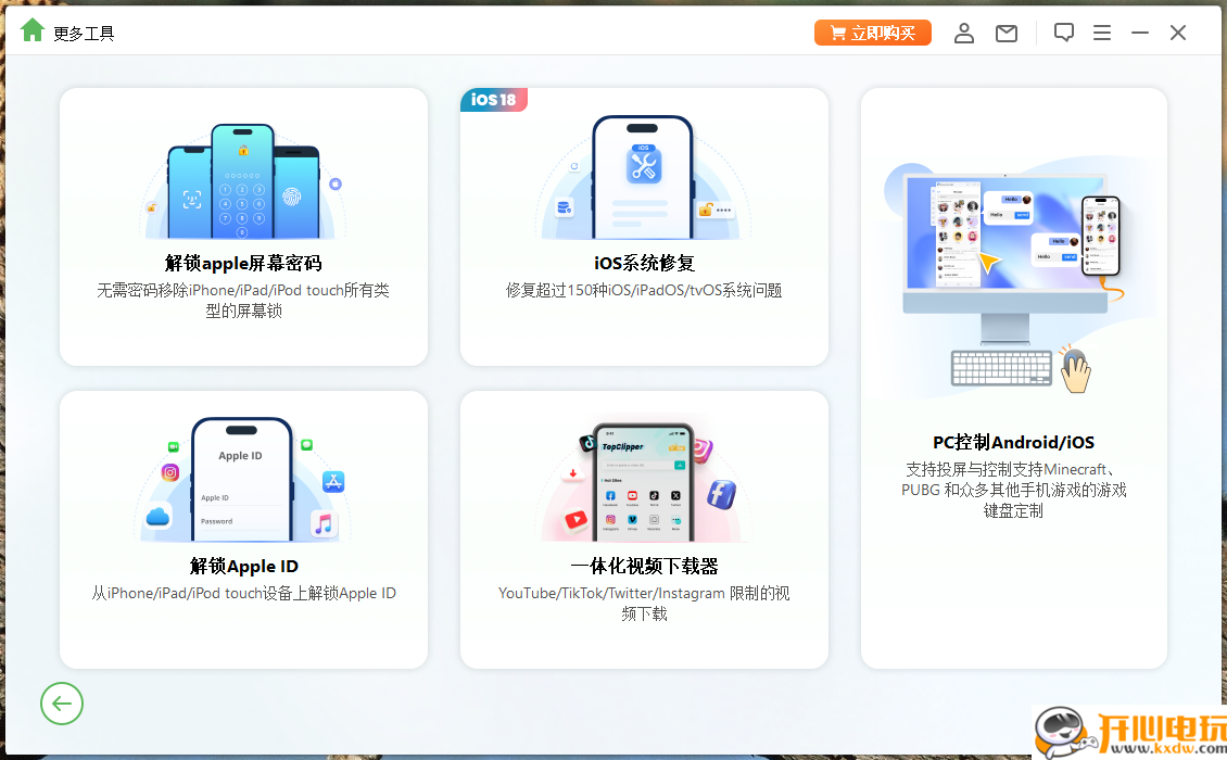 使用方法截图6