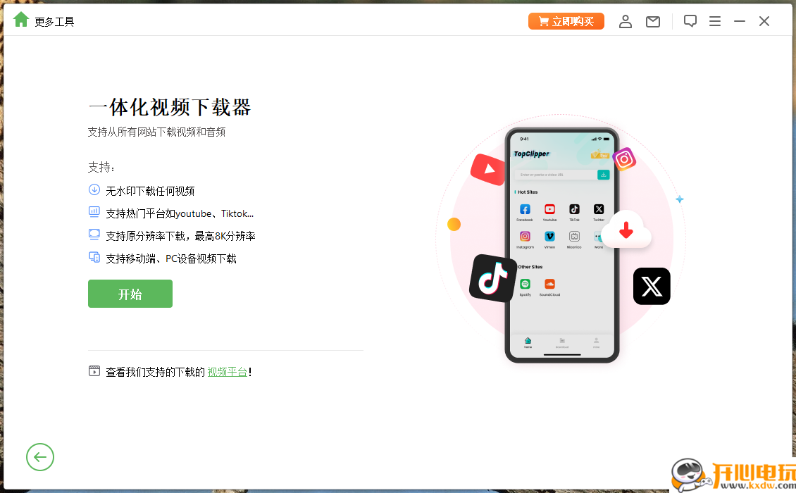 使用方法截图7