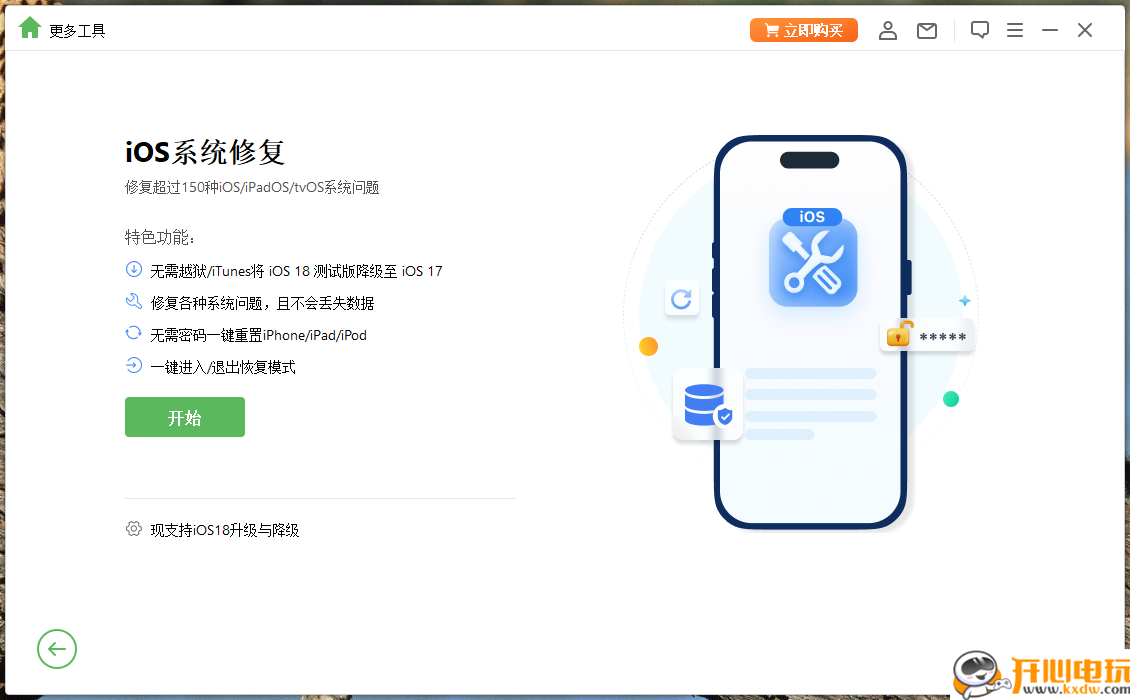 使用方法截图8