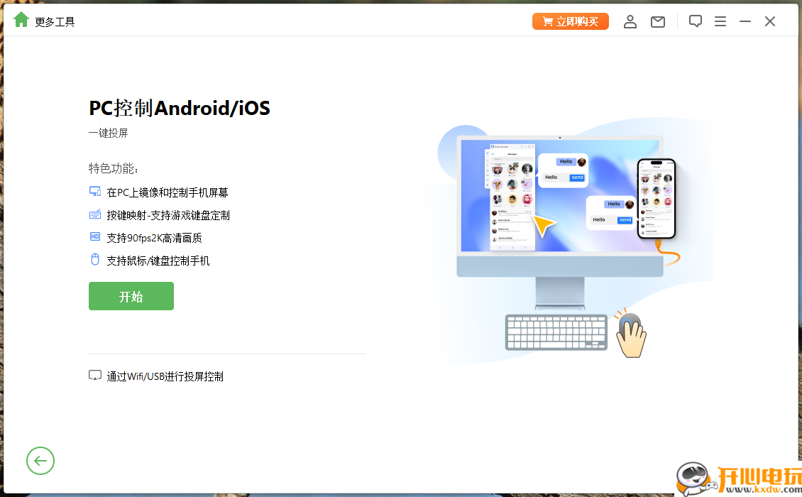 使用方法截图9