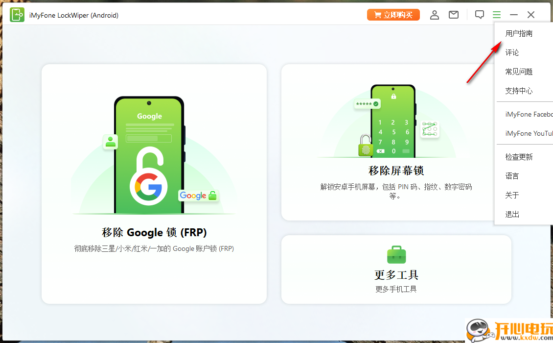 使用方法截图10