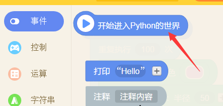 编程猫截图