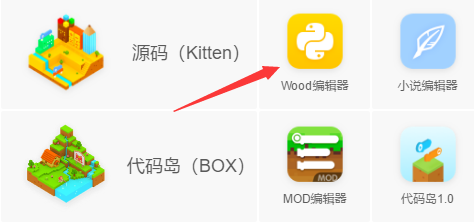 编程猫截图