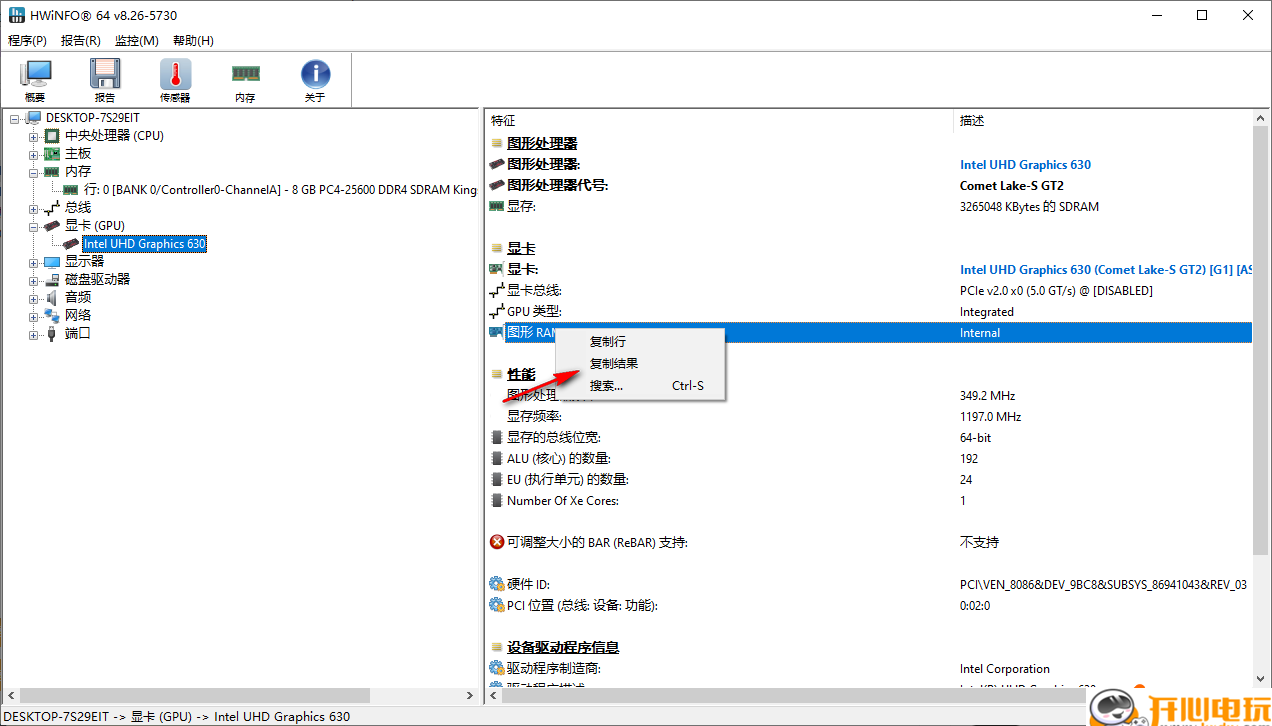 使用教程截图4