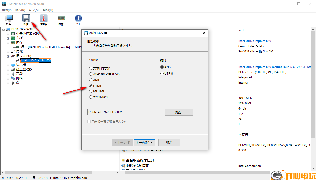使用教程截图5